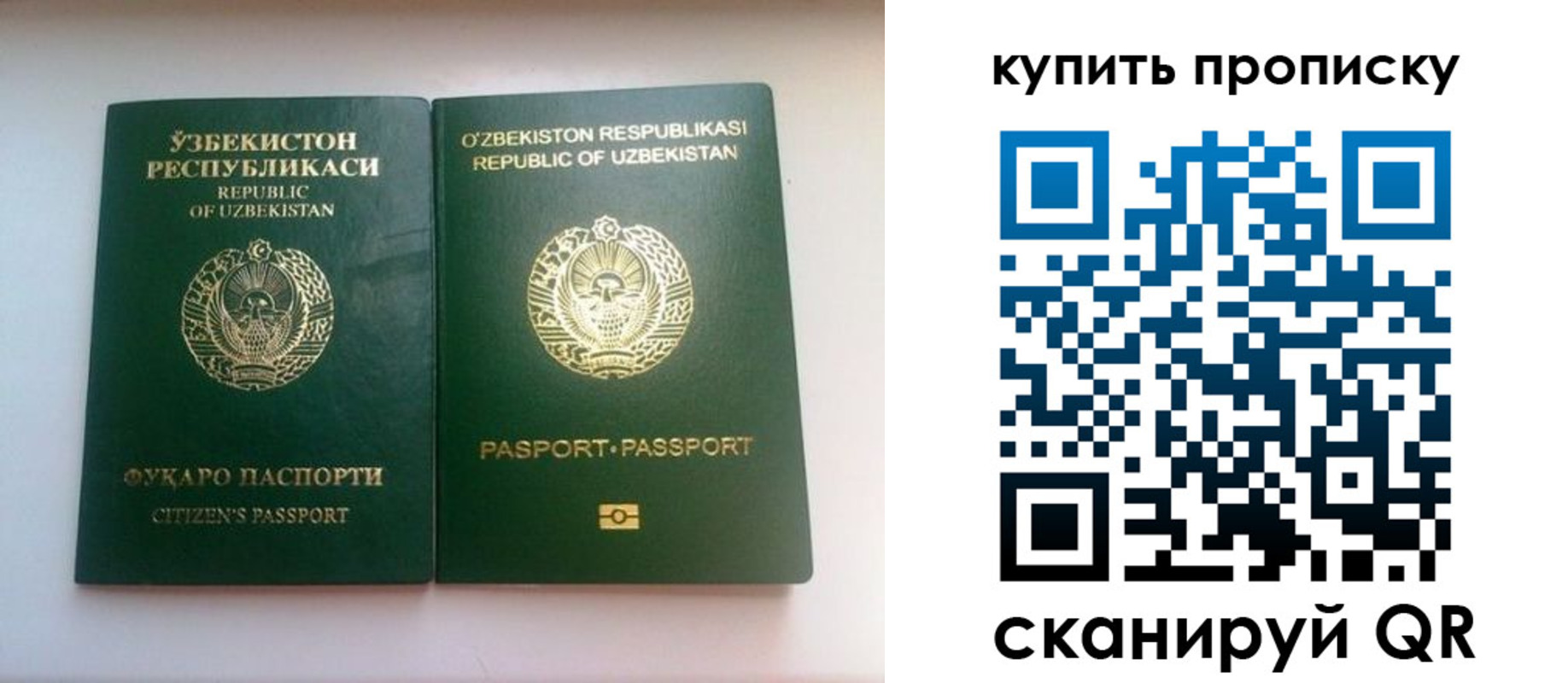временная прописка в Орловской области