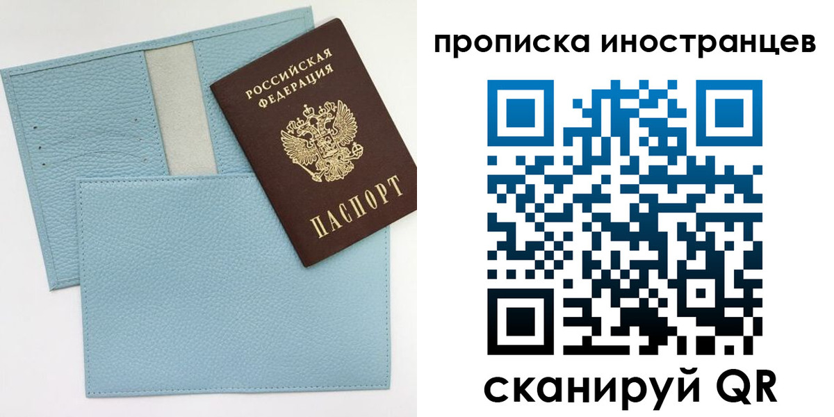 где прописаться в Орловской области