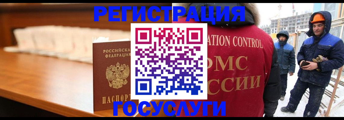 временная регистрация гарантия в Орловской области