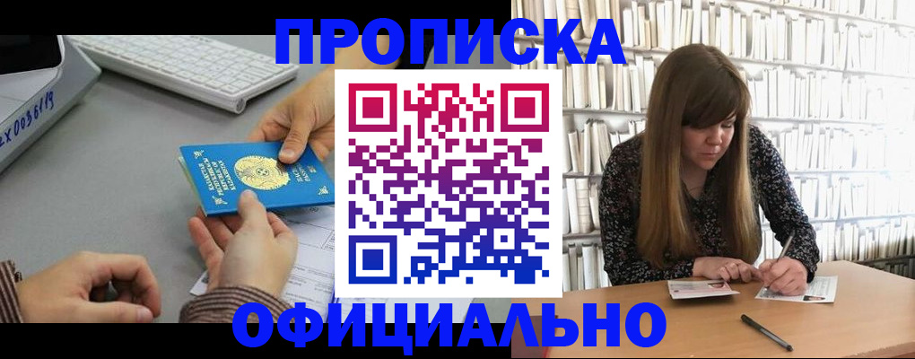 временная регистрация гарантия в Орловской области