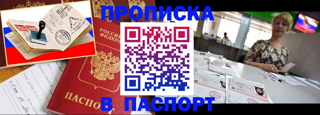 прописка иностранных граждан в Орловской области