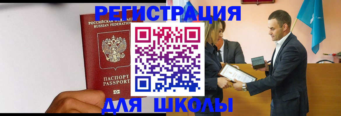 временная регистрация госуслуги в Орловской области