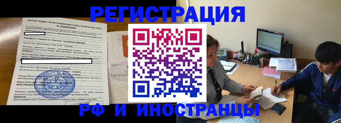 прописка 2025 в Орловской области